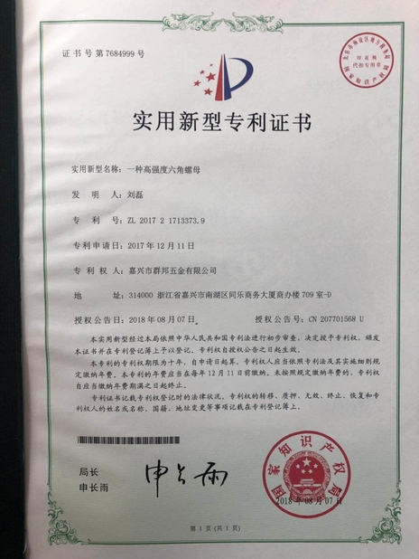 Chiny Jiaxing City Qunbang Hardware Co., Ltd Certyfikaty